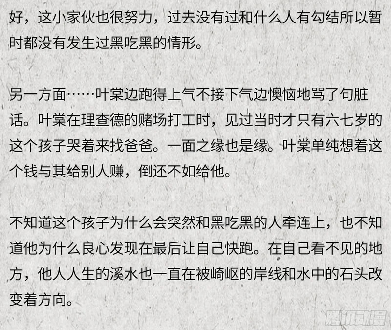 番外-他在明亮而温暖的地方 第17页
