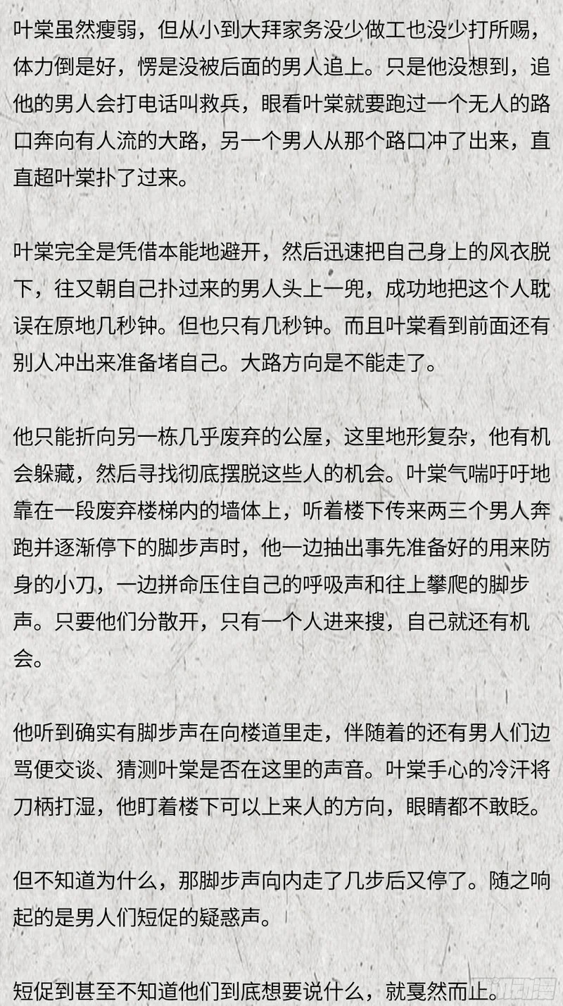 番外-他在明亮而温暖的地方 第18页