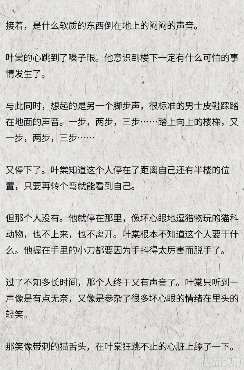 番外-他在明亮而温暖的地方 第19页