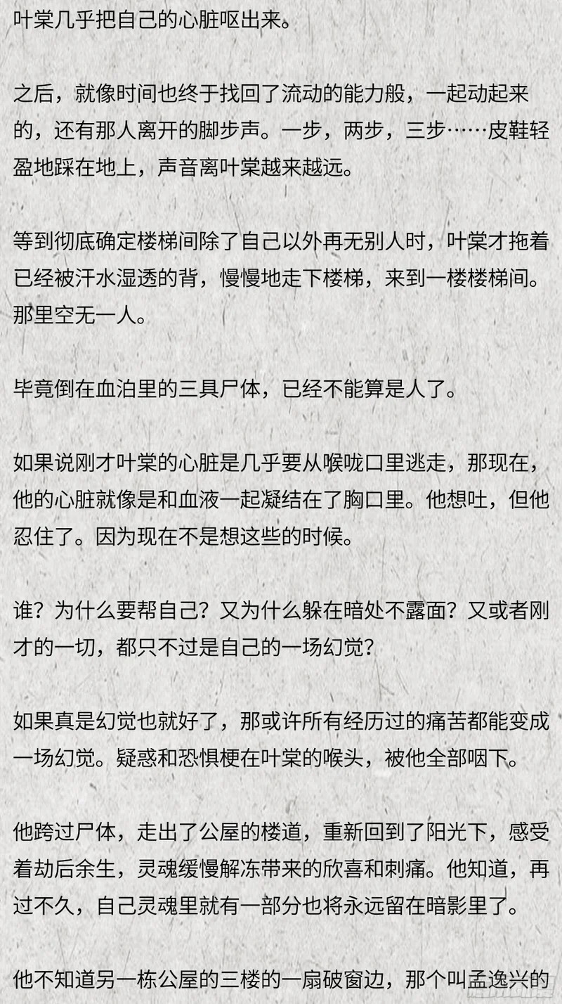 番外-他在明亮而温暖的地方 第20页