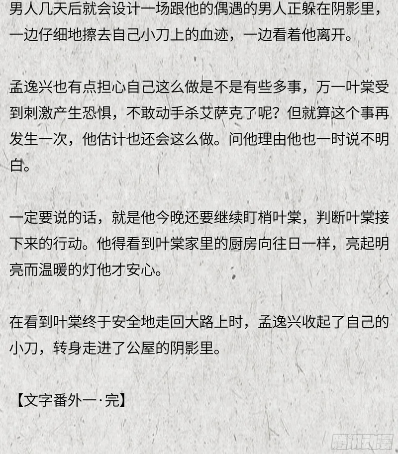 番外-他在明亮而温暖的地方 第21页