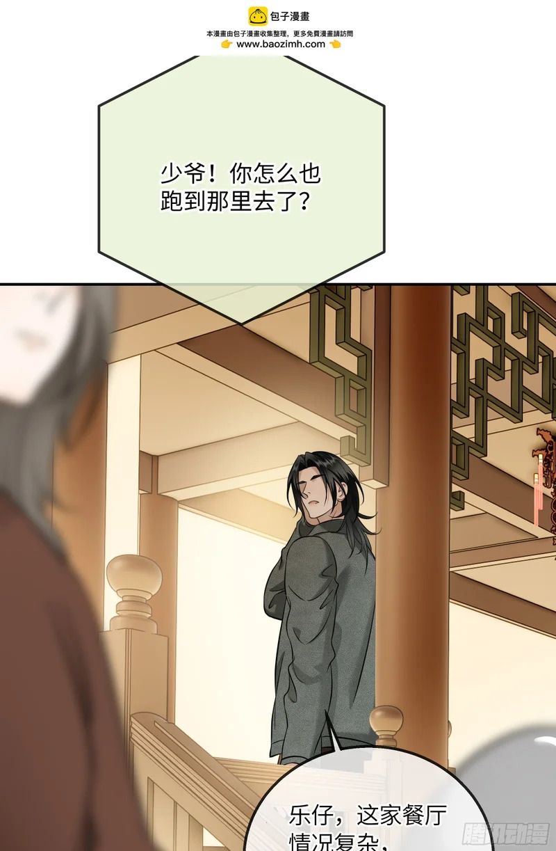 番外-他在明亮而温暖的地方 第24页