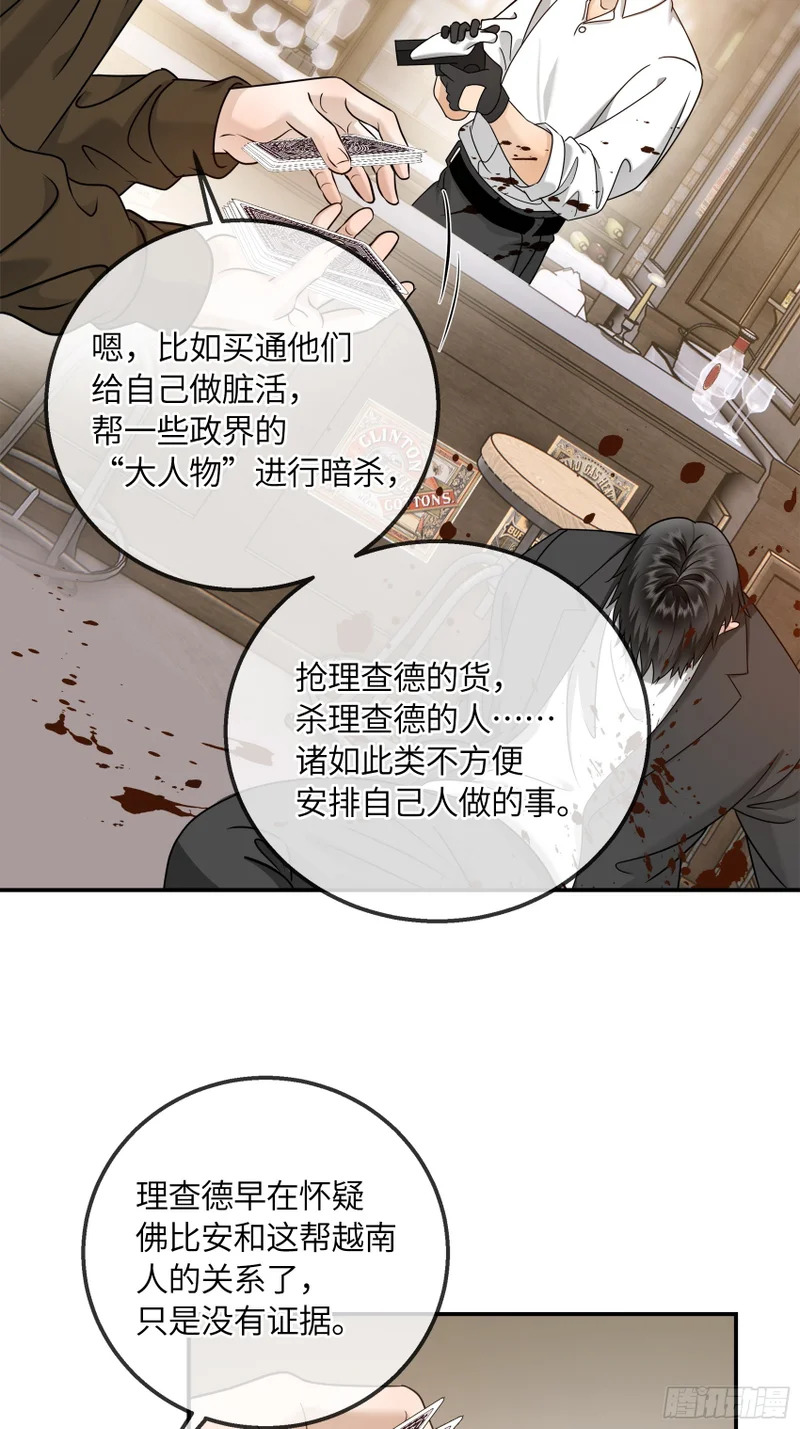 025黑暗中的呼吸 第8页