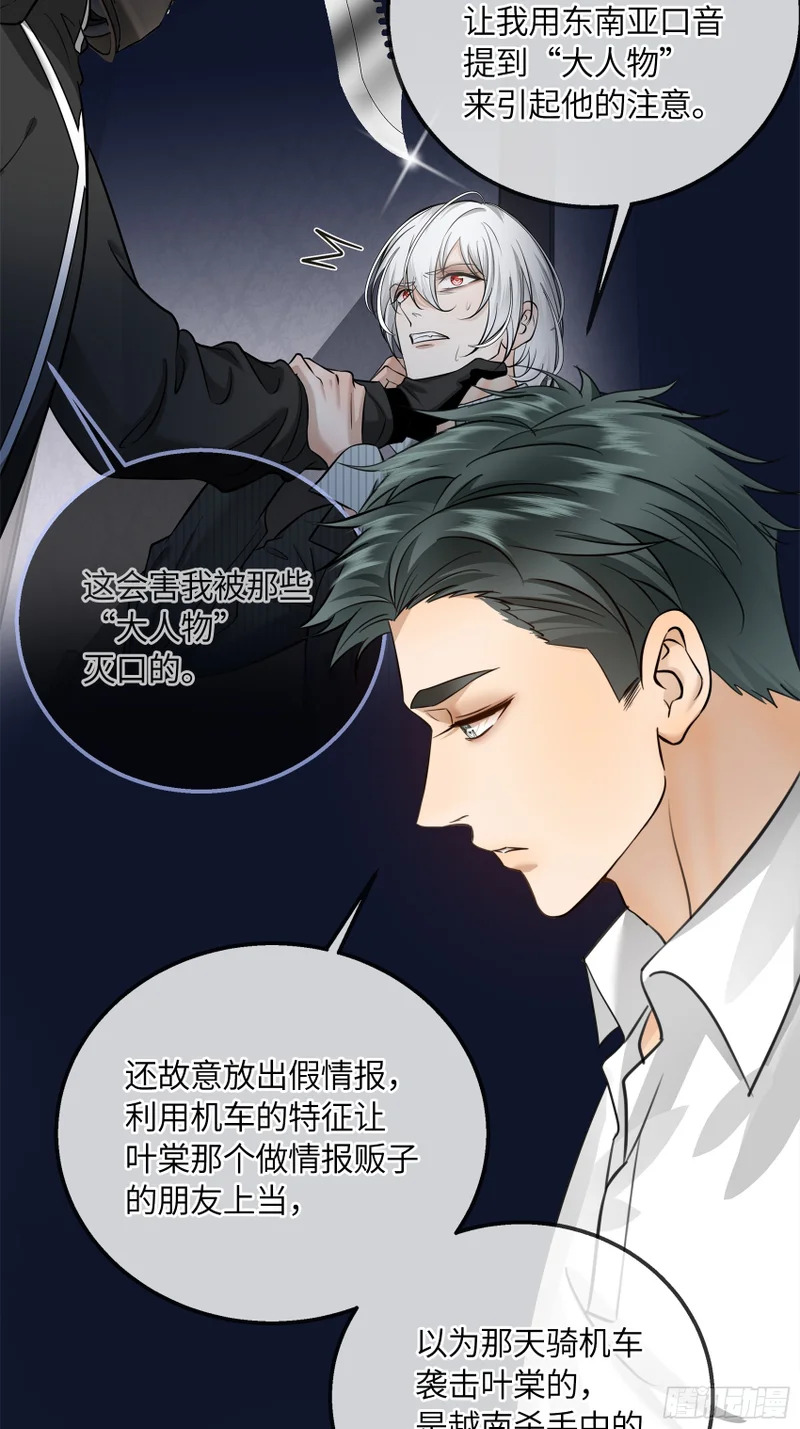 025黑暗中的呼吸 第10页