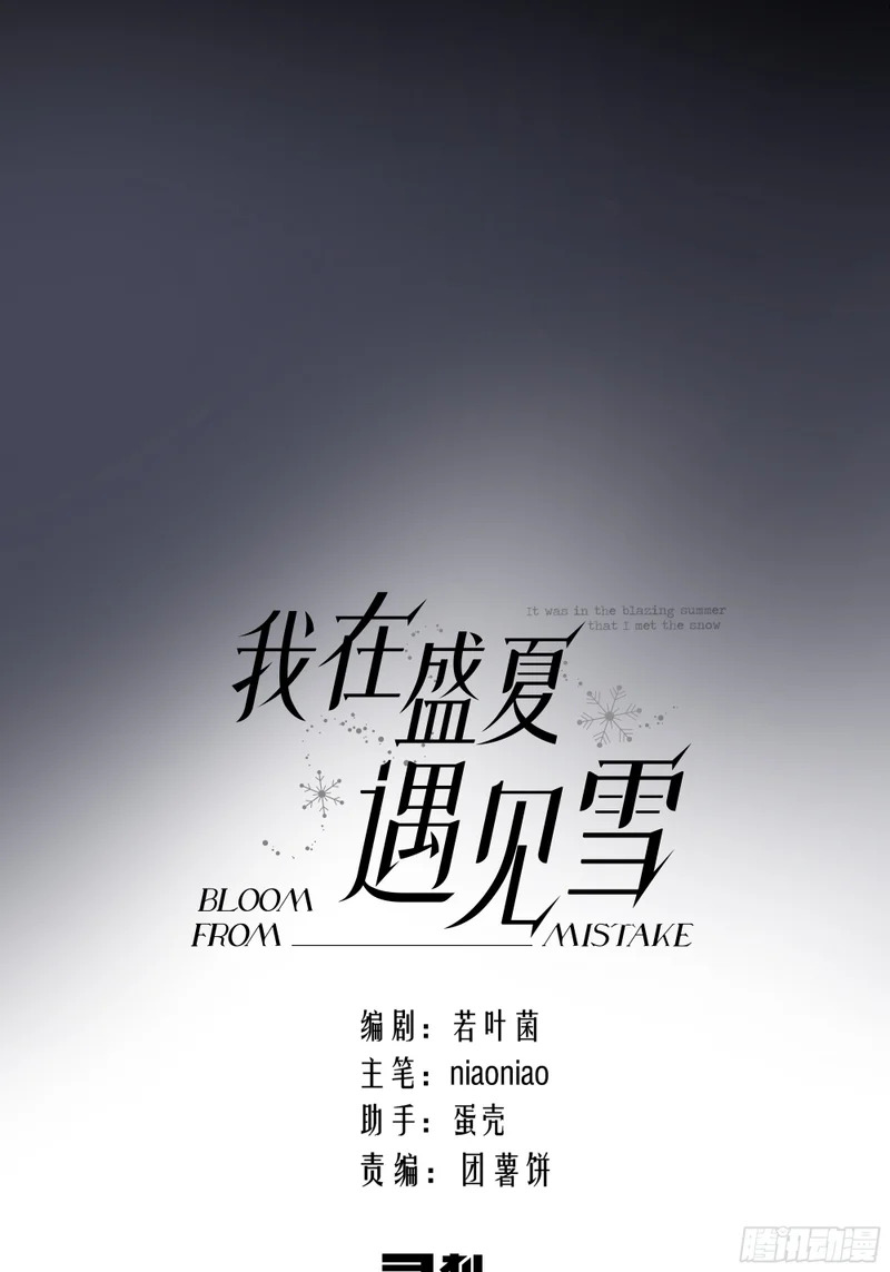 025黑暗中的呼吸 第23页