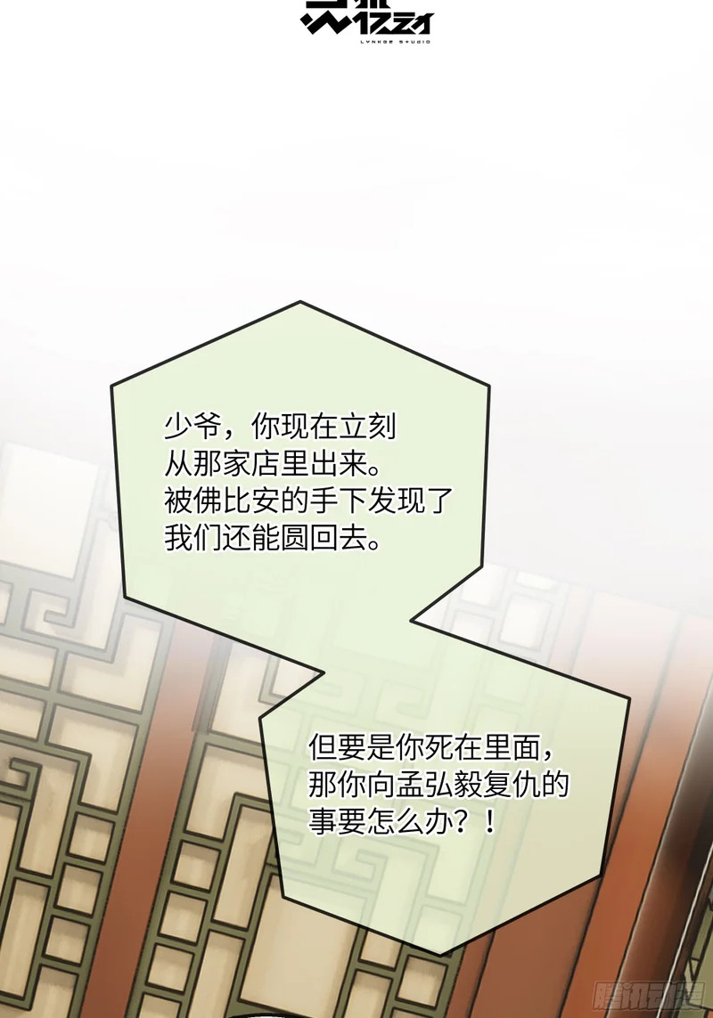 025黑暗中的呼吸 第24页