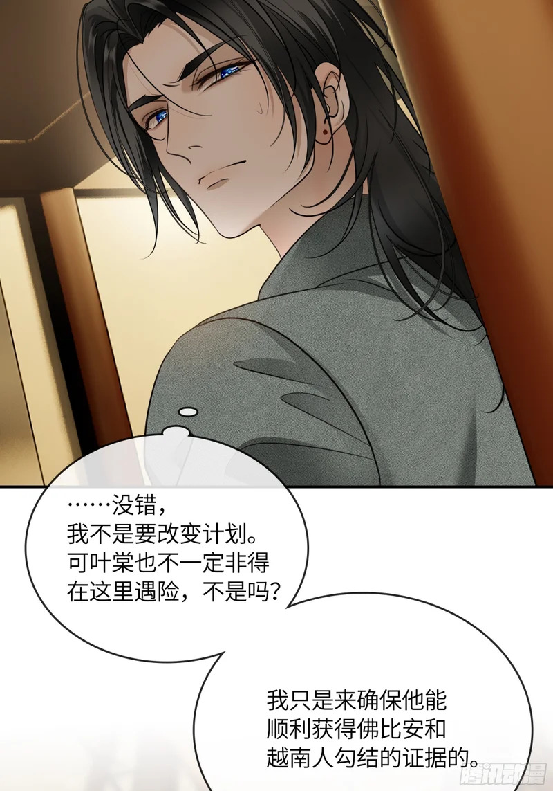 025黑暗中的呼吸 第28页