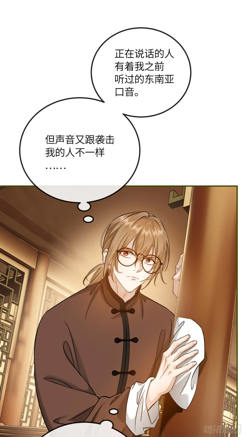 025黑暗中的呼吸 第41页