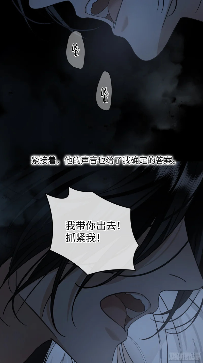 025黑暗中的呼吸 第77页