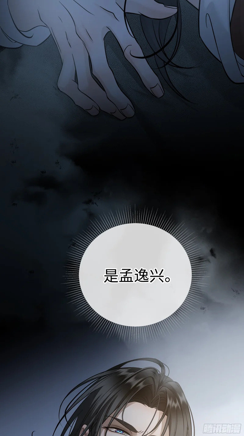 025黑暗中的呼吸 第79页