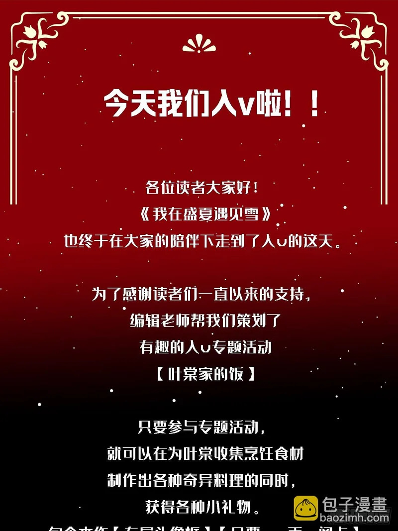 025黑暗中的呼吸 第84页