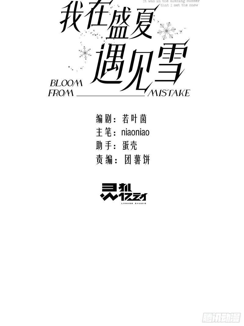 026手心的温度，舌尖的苦味 第3页