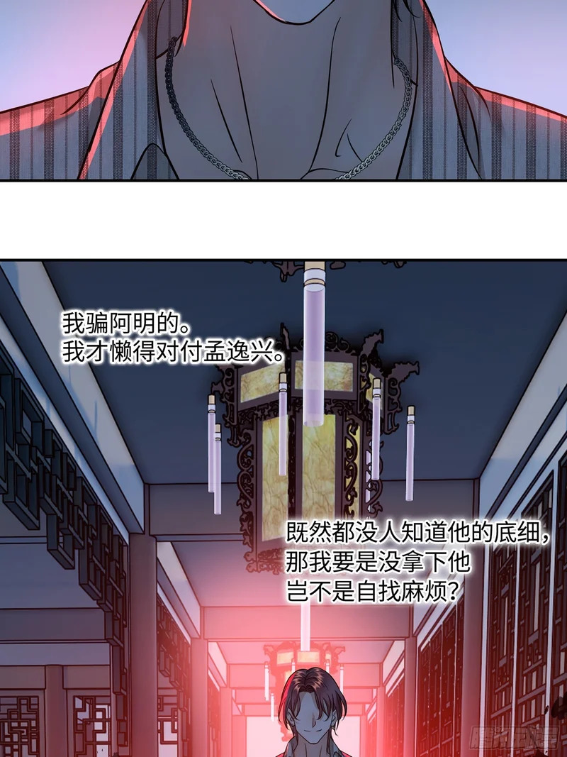 026手心的温度，舌尖的苦味 第5页