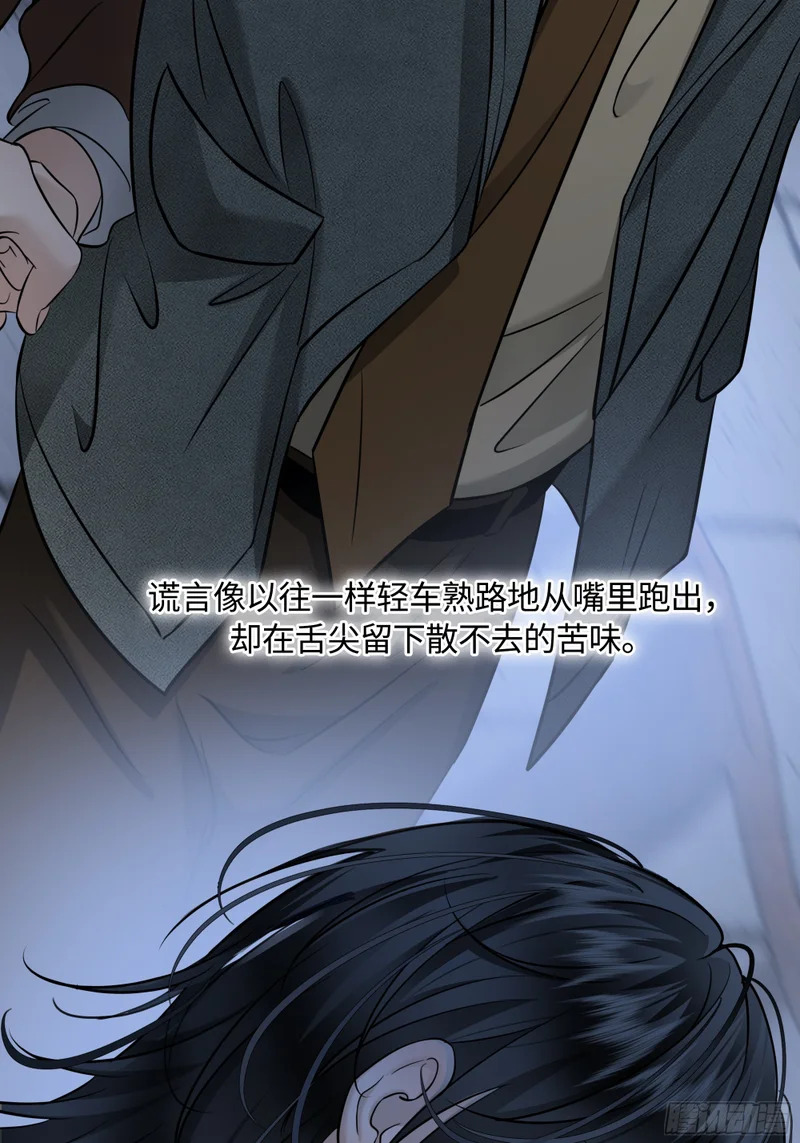 026手心的温度，舌尖的苦味 第24页