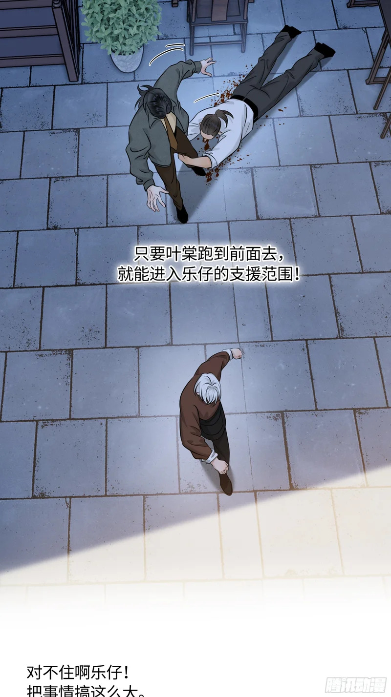 026手心的温度，舌尖的苦味 第31页