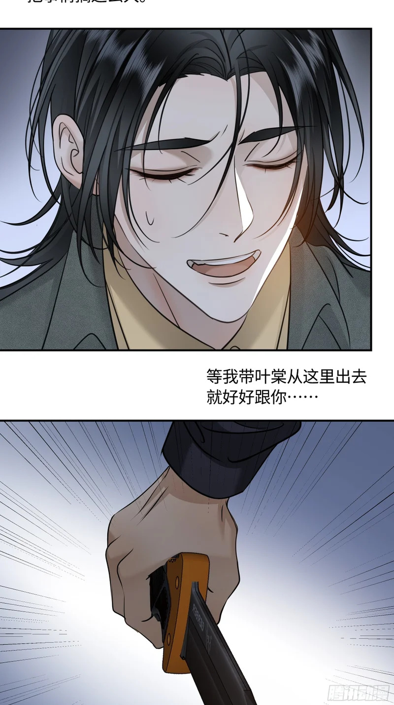026手心的温度，舌尖的苦味 第32页