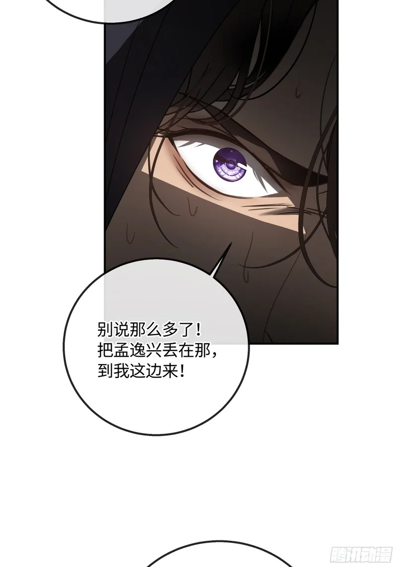026手心的温度，舌尖的苦味 第53页