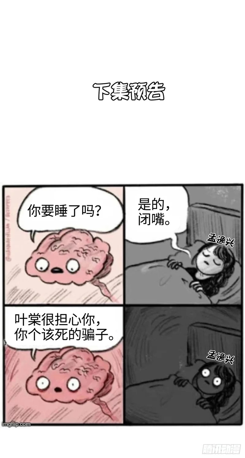 026手心的温度，舌尖的苦味 第66页