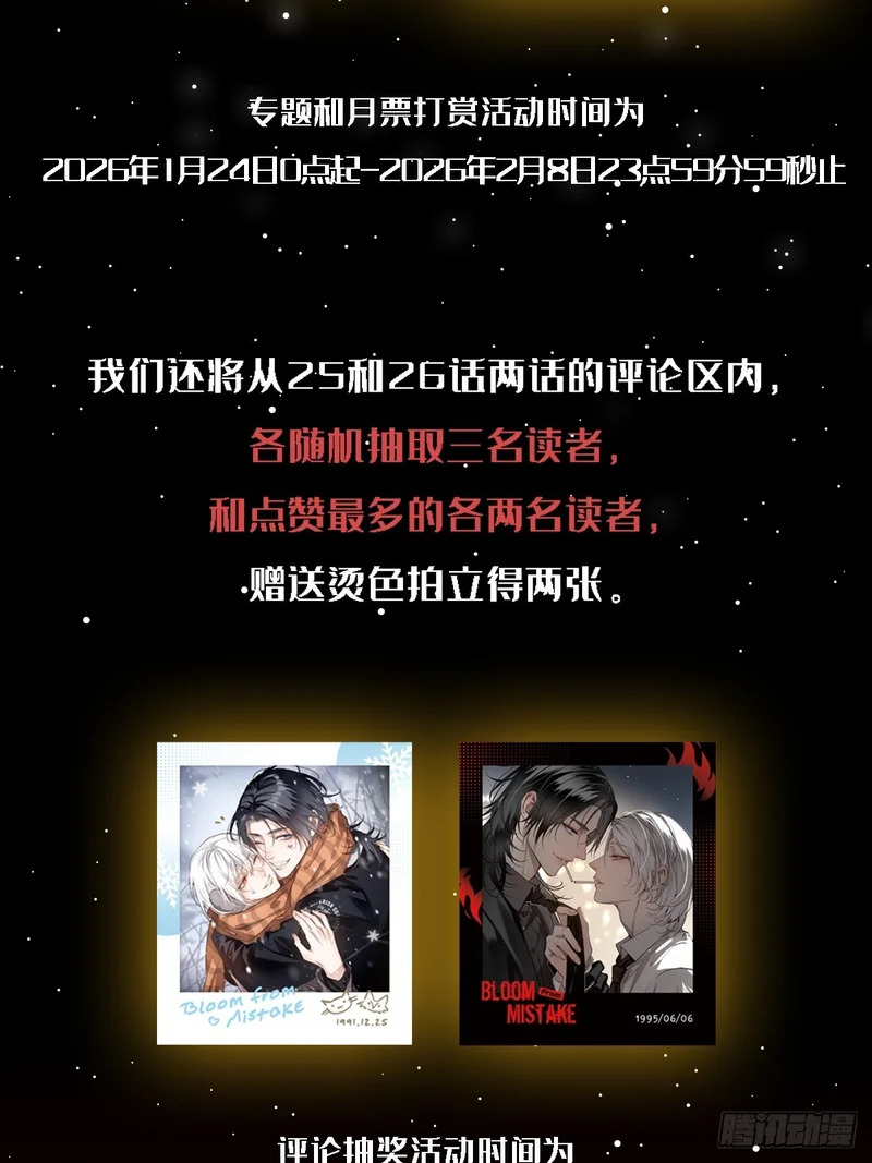 026手心的温度，舌尖的苦味 第72页