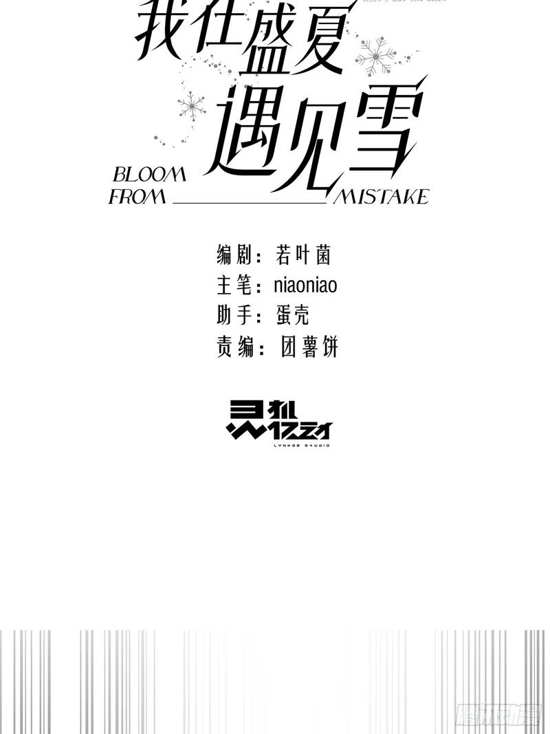 027你不是孟逸兴 第3页