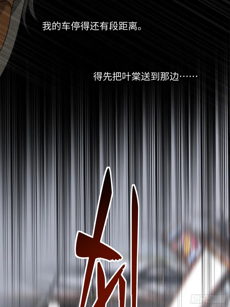 027你不是孟逸兴 第11页