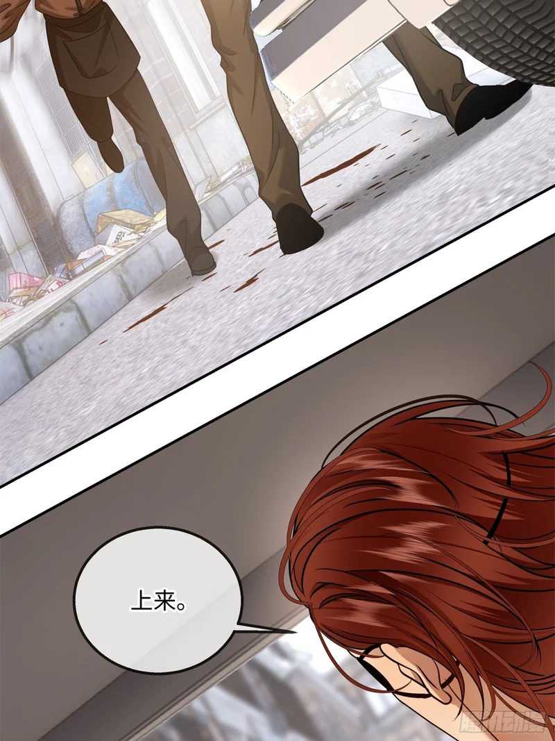 027你不是孟逸兴 第13页