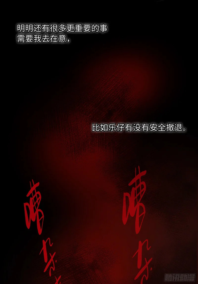 027你不是孟逸兴 第21页