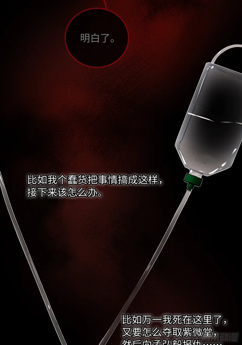027你不是孟逸兴 第23页