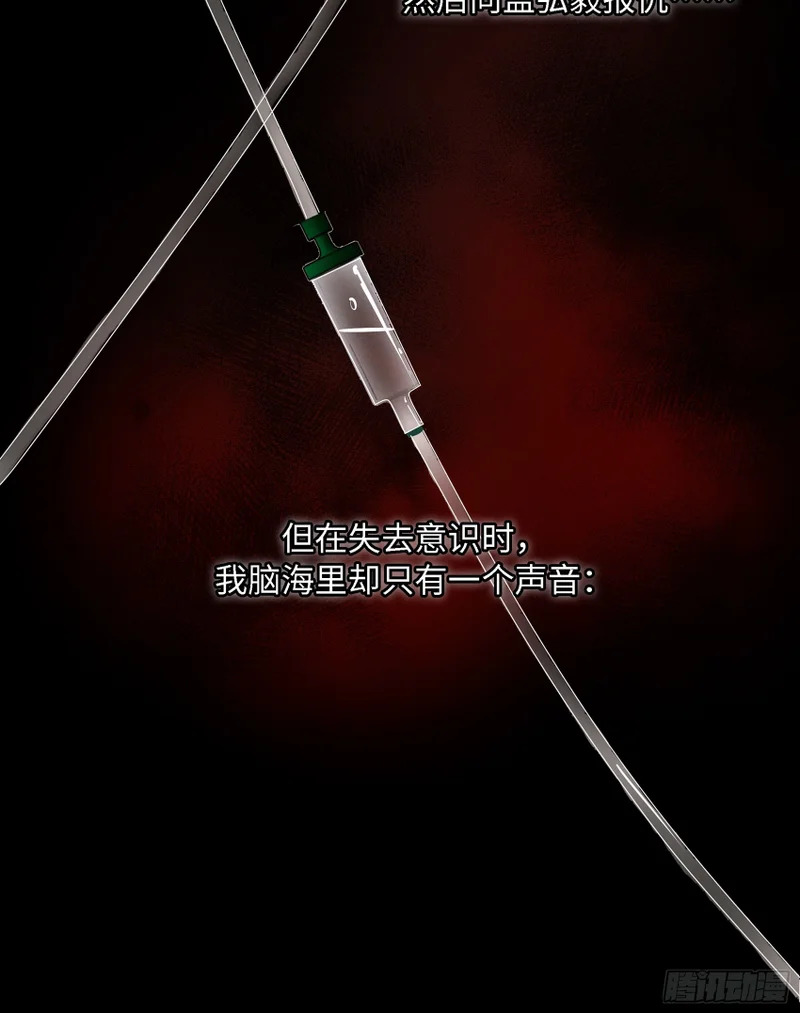 027你不是孟逸兴 第24页