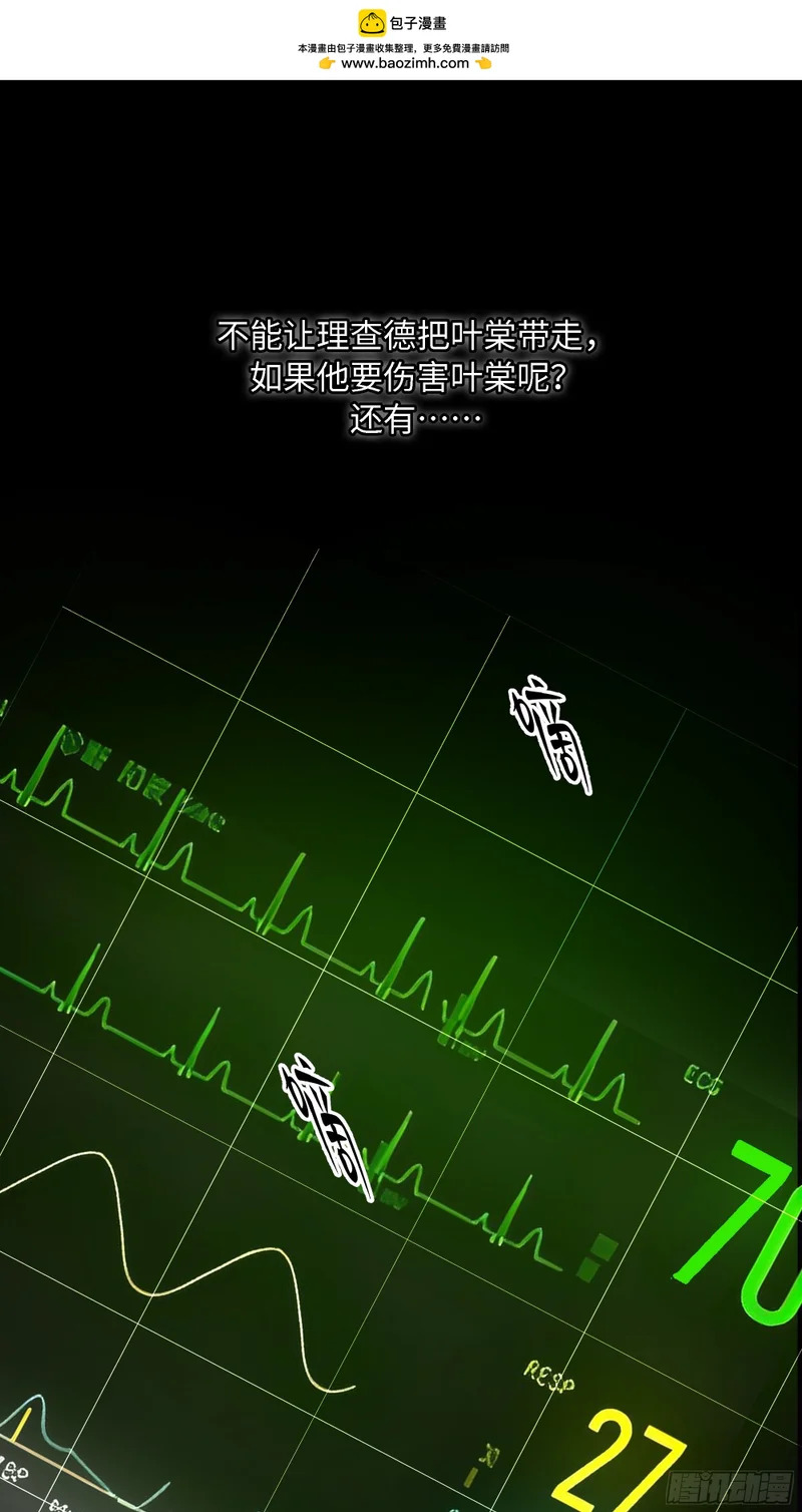 027你不是孟逸兴 第25页