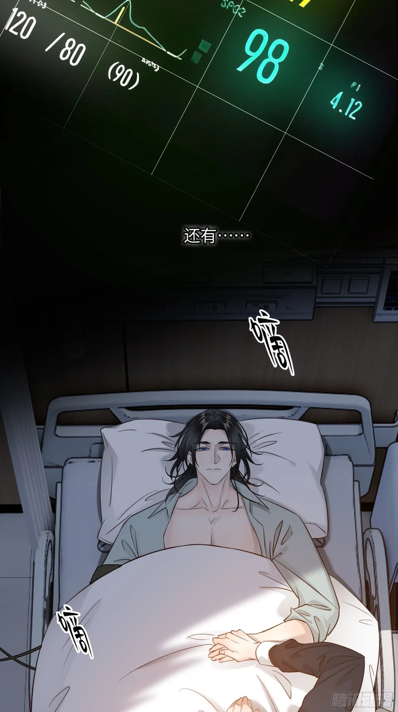 027你不是孟逸兴 第26页