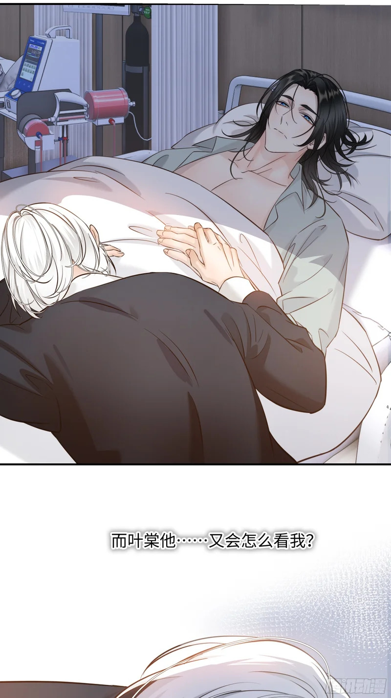 027你不是孟逸兴 第28页