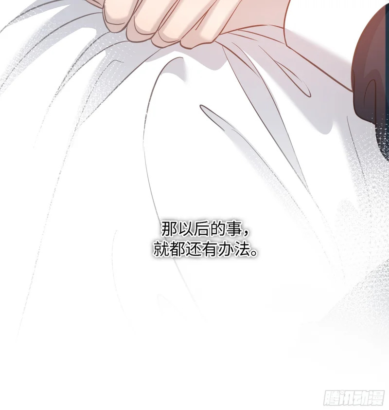 027你不是孟逸兴 第31页