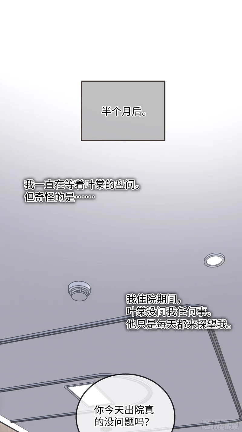 027你不是孟逸兴 第32页