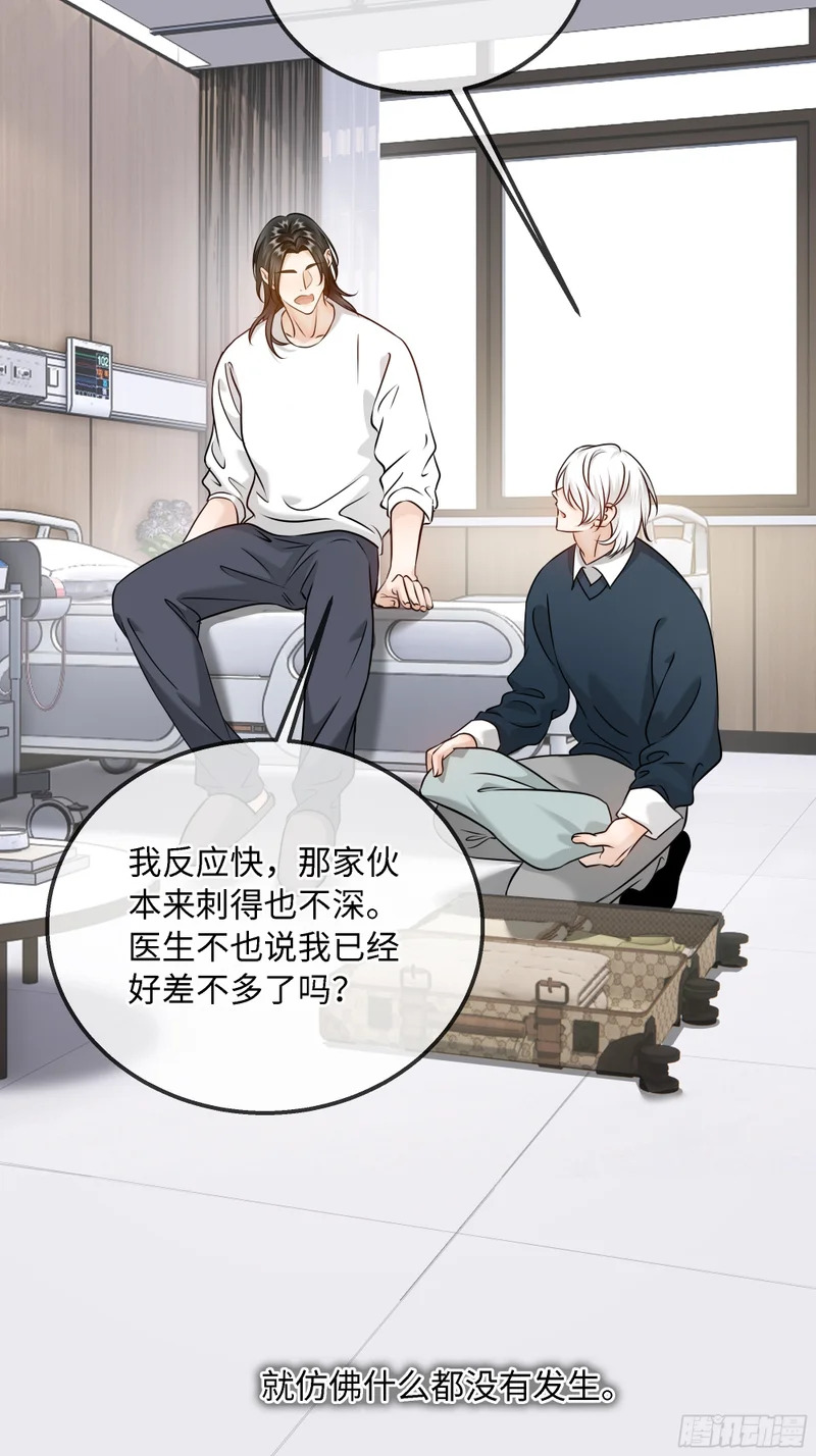 027你不是孟逸兴 第33页