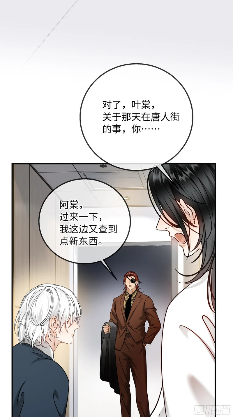 027你不是孟逸兴 第34页