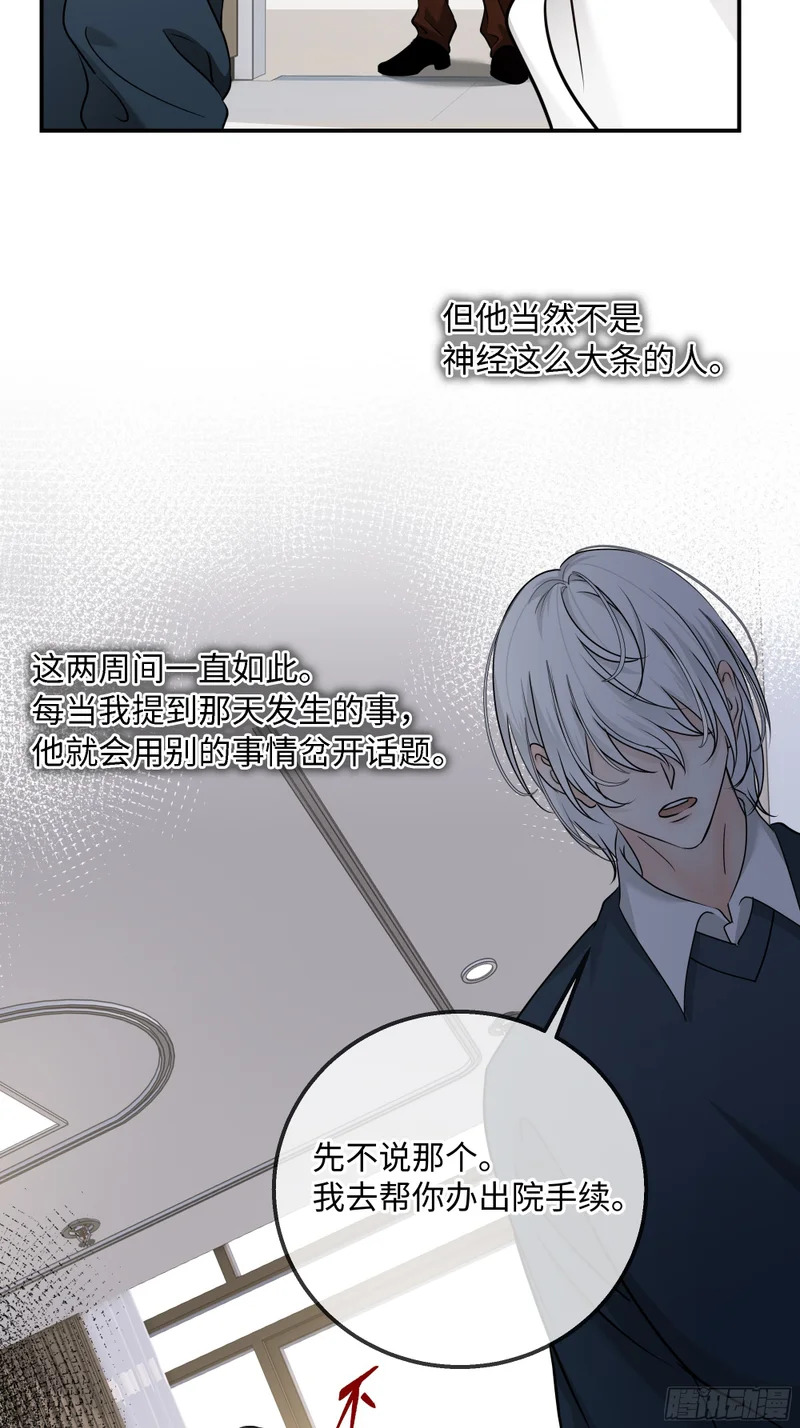 027你不是孟逸兴 第35页