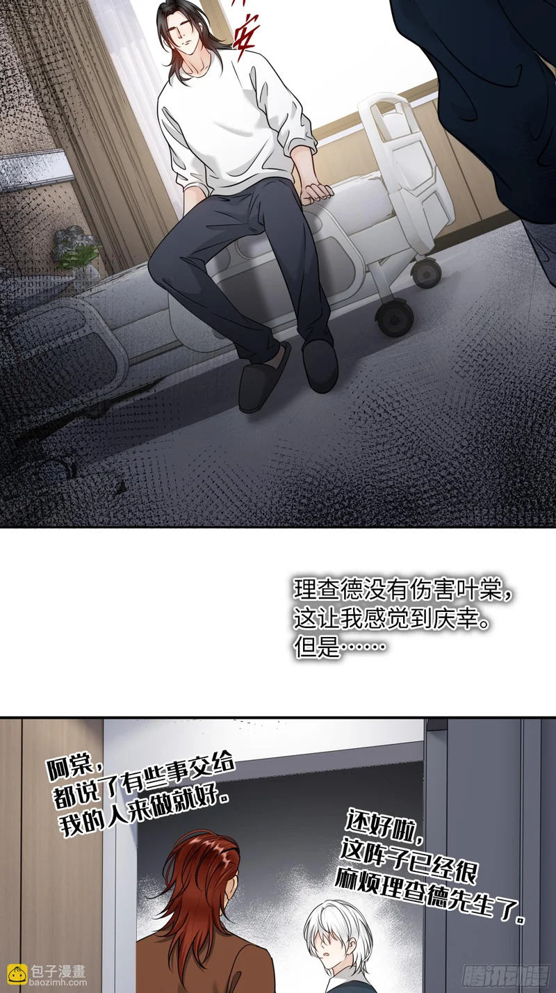 027你不是孟逸兴 第36页