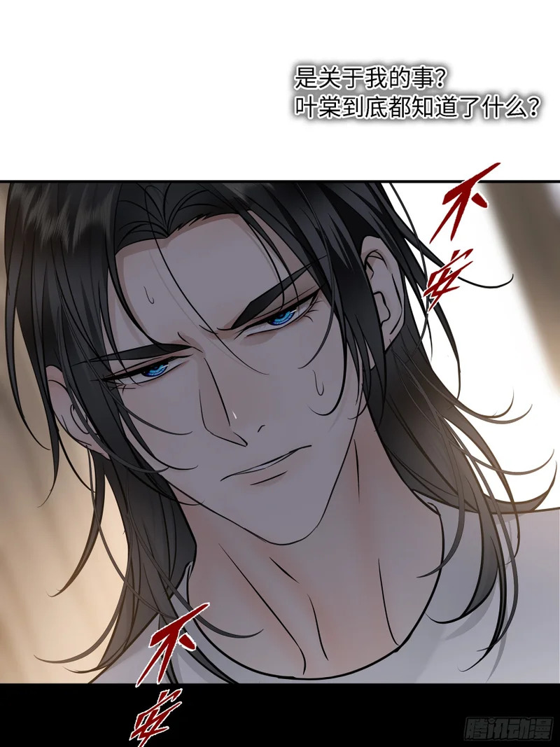 027你不是孟逸兴 第39页