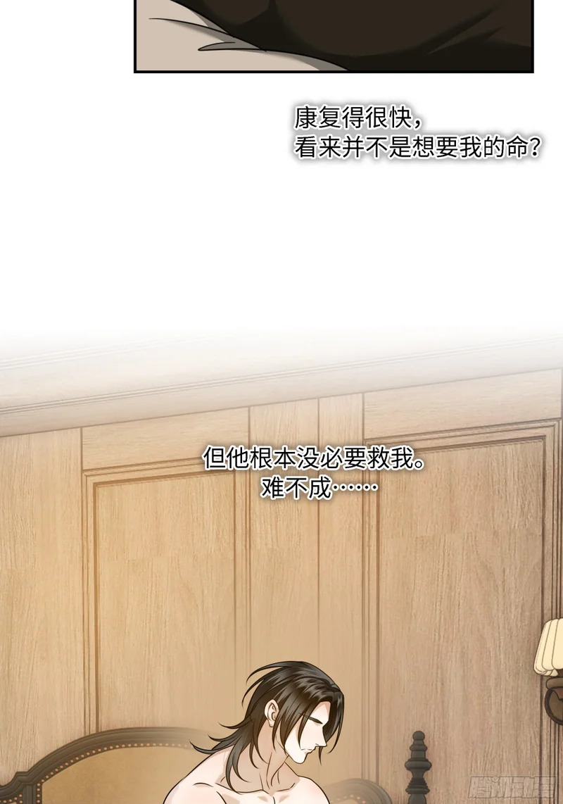 027你不是孟逸兴 第50页