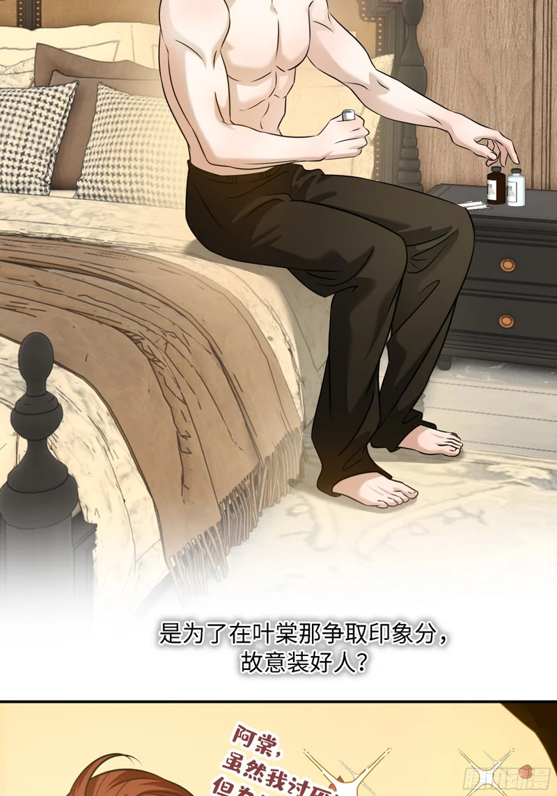027你不是孟逸兴 第51页