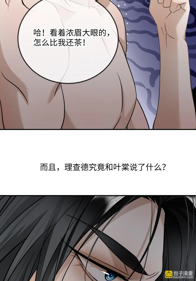 027你不是孟逸兴 第53页