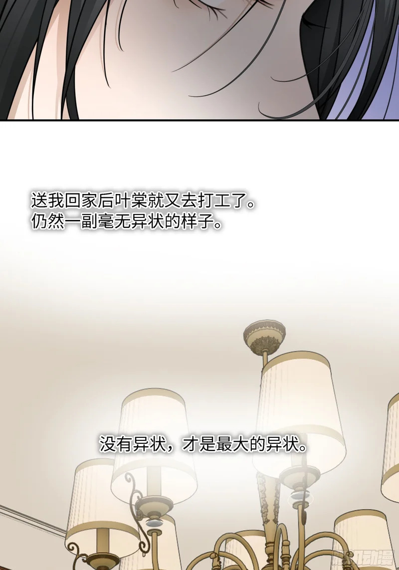 027你不是孟逸兴 第54页