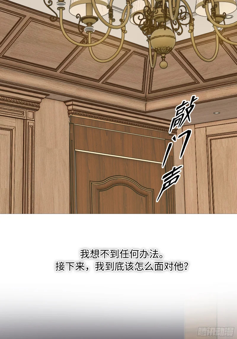 027你不是孟逸兴 第55页