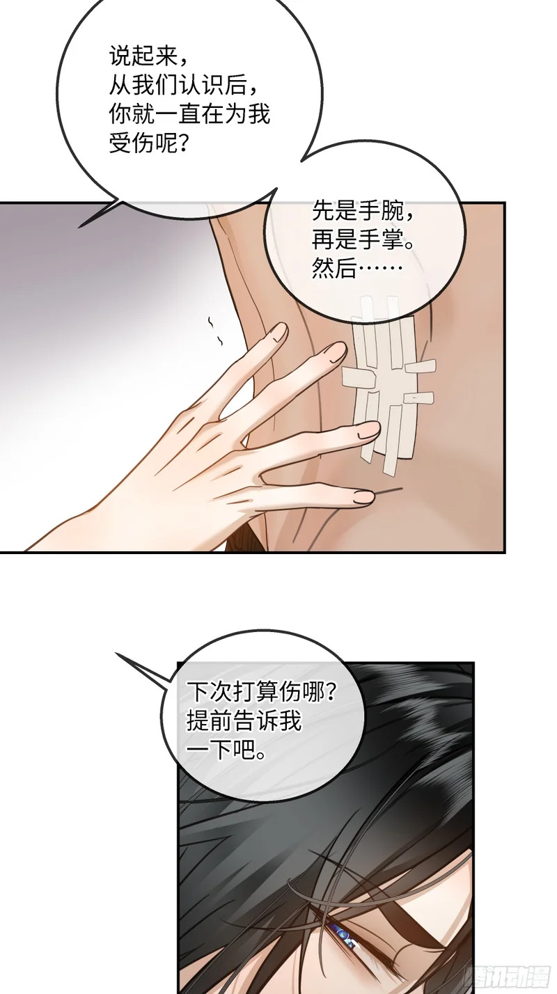 027你不是孟逸兴 第60页