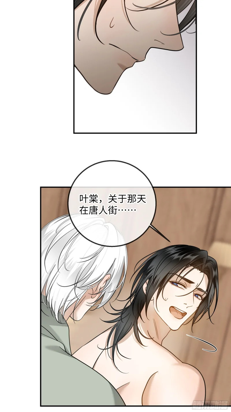 027你不是孟逸兴 第61页