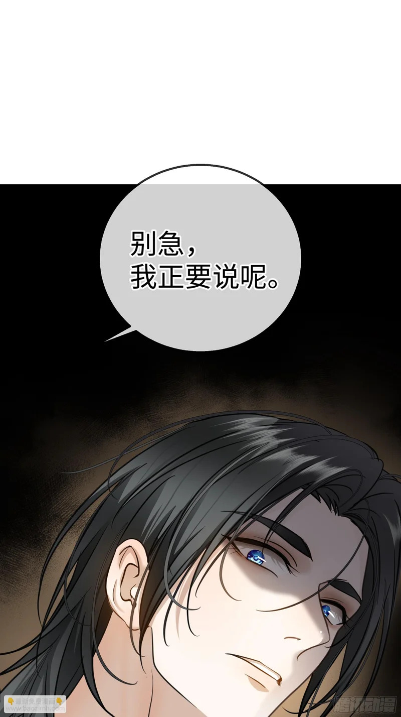 027你不是孟逸兴 第62页