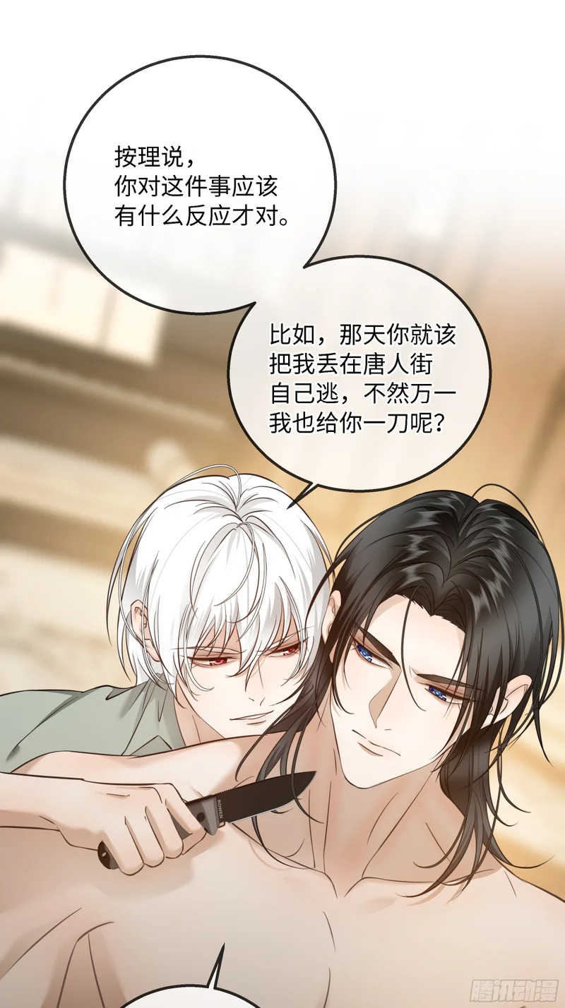 027你不是孟逸兴 第66页