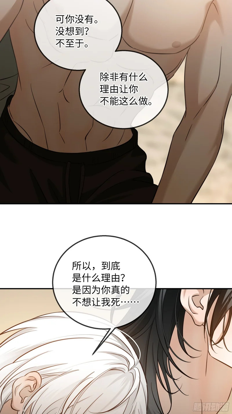 027你不是孟逸兴 第67页