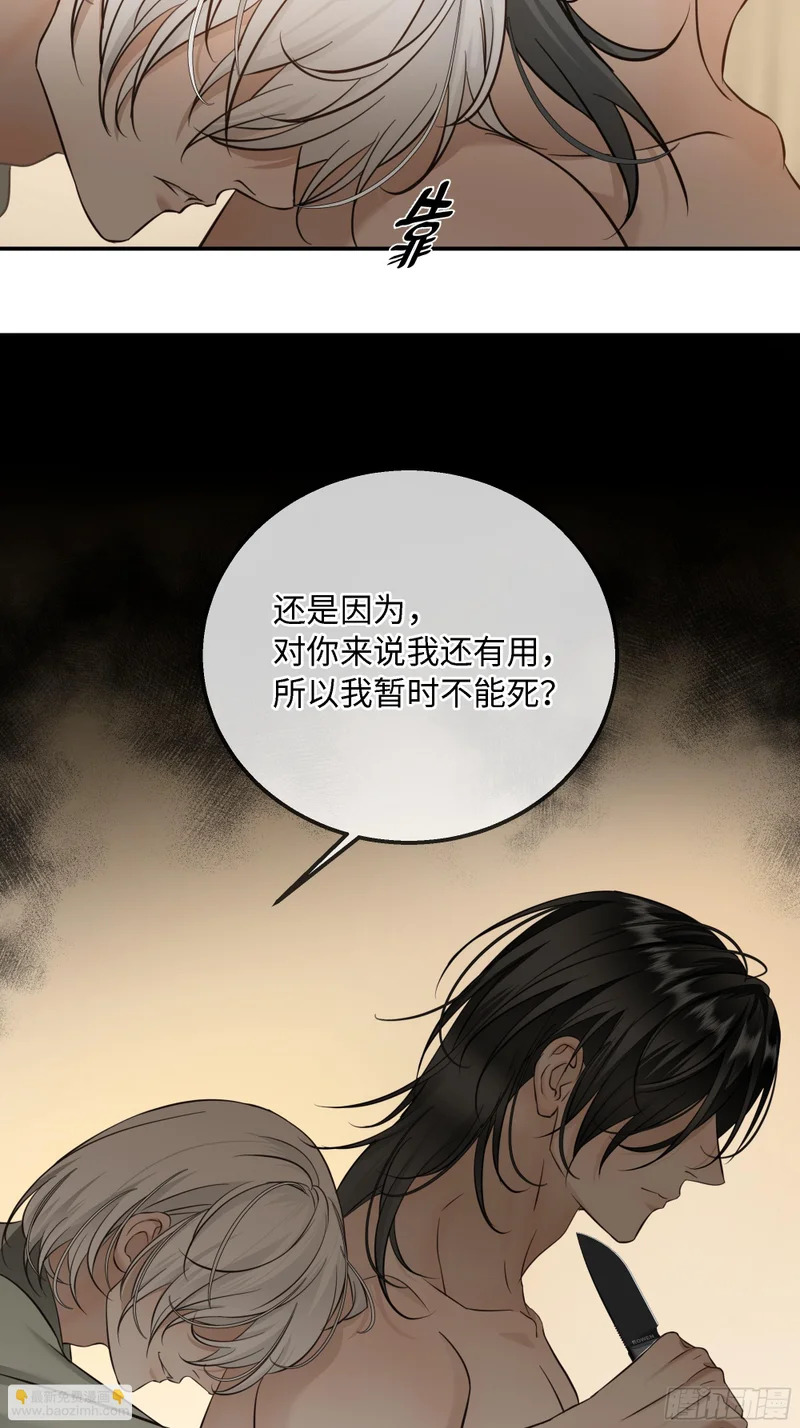 027你不是孟逸兴 第68页